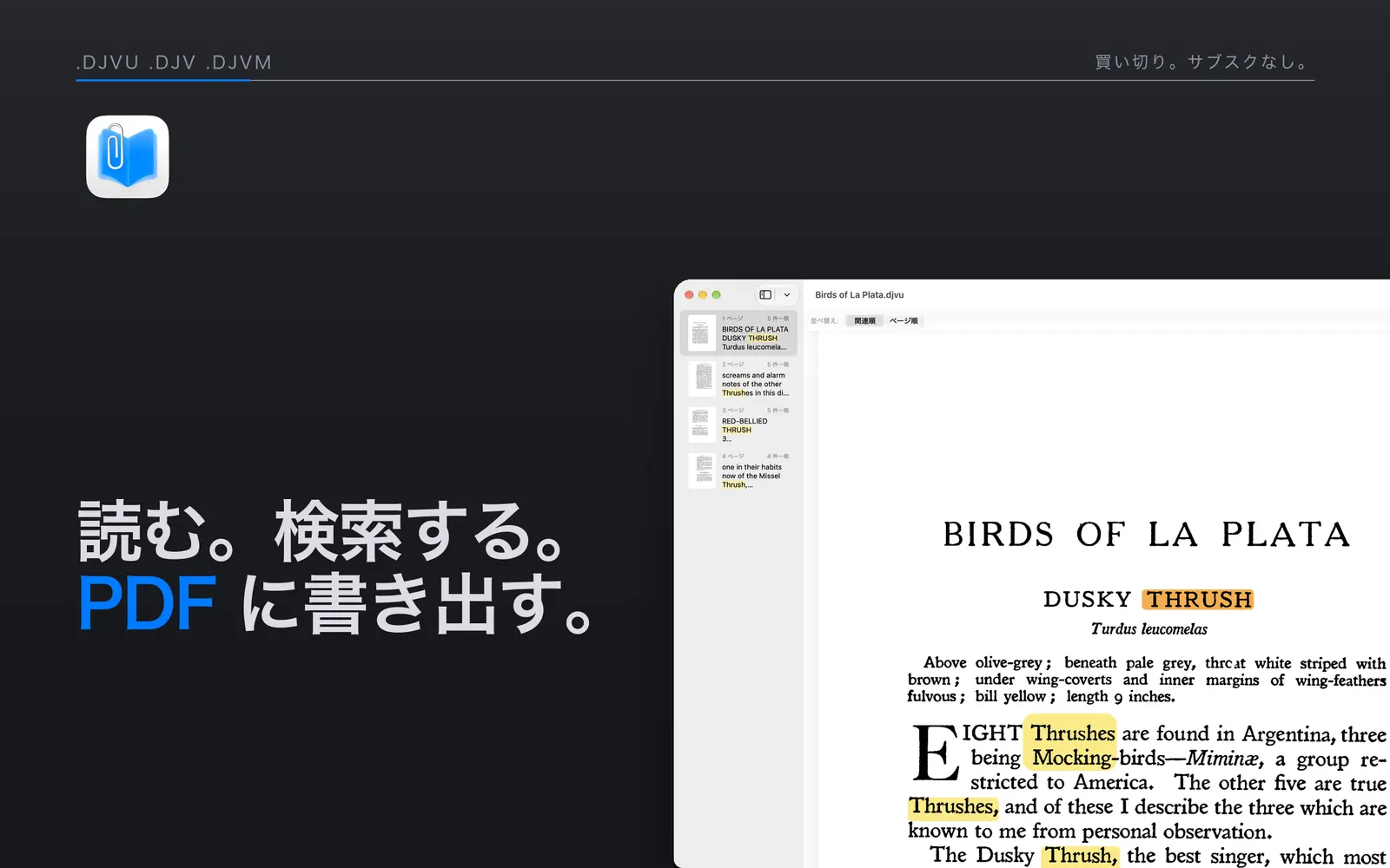 Mac上のNiraqua DjVu。スキャンした本の検索一致箇所が強調表示され、サイドバーに検索結果が並んでいる。