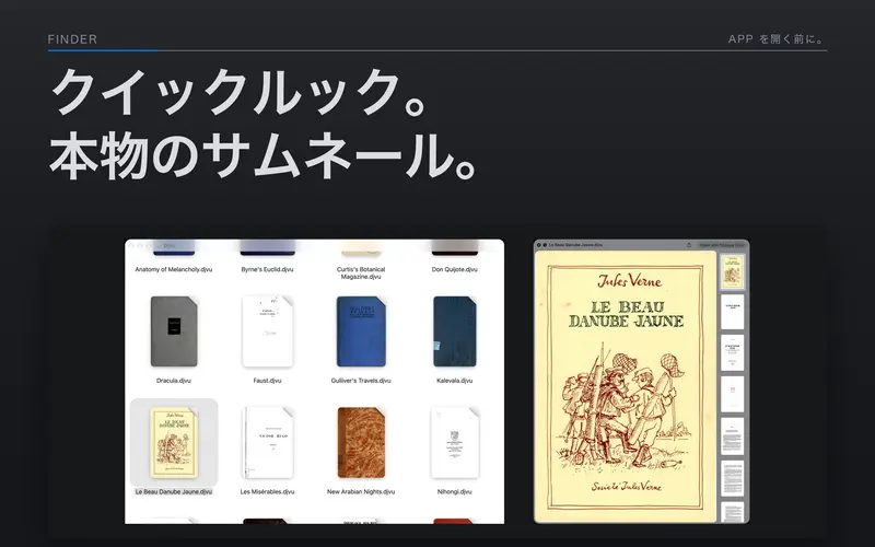 FinderでのDjVuファイルのプレビューとサムネイル。