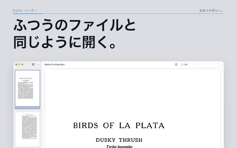 Macのリーダーのページ移動とズーム操作。