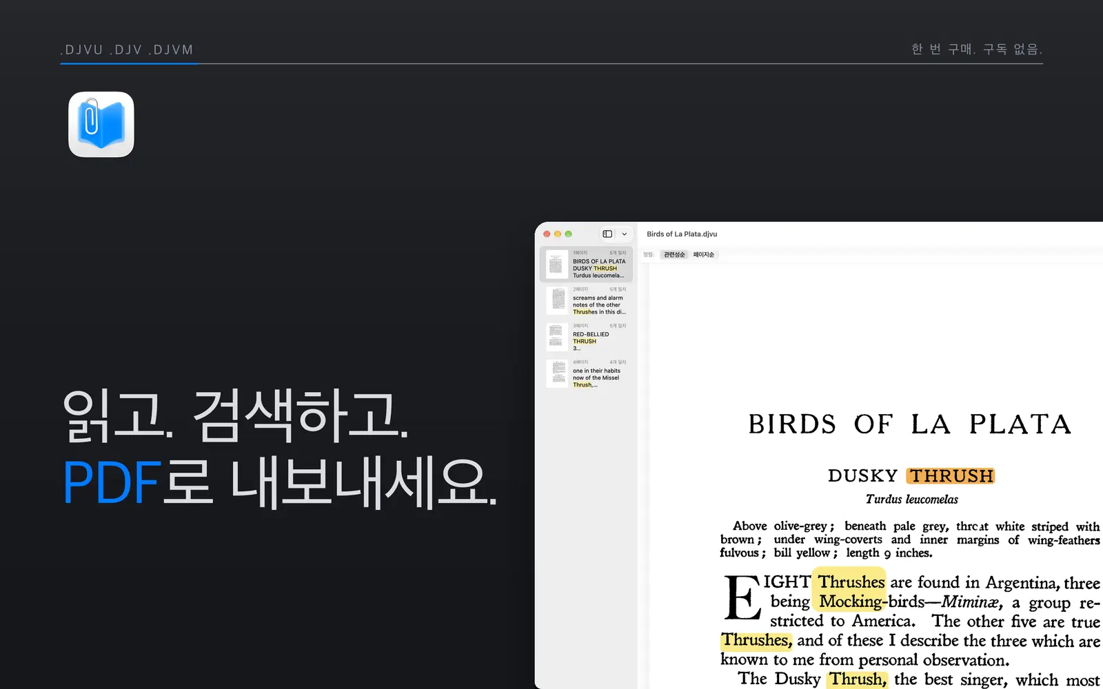 Mac의 Niraqua DjVu에서 스캔한 책의 검색 일치 항목이 강조되고 사이드바에 결과가 표시된 모습.