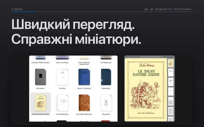 Попередній перегляд і мініатюри файлів DjVu у Finder.