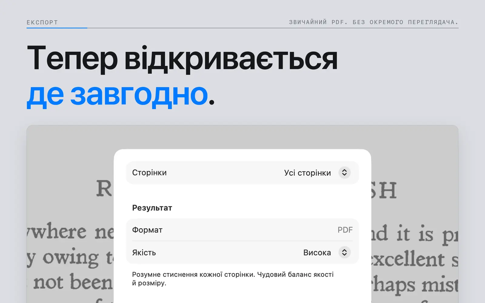 Панель експорту PDF у Niraqua DjVu для Mac із вибором сторінок і параметрами якості зображення.