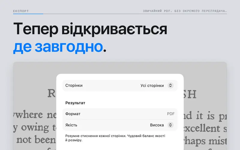 Параметри експорту документа DjVu в PDF.