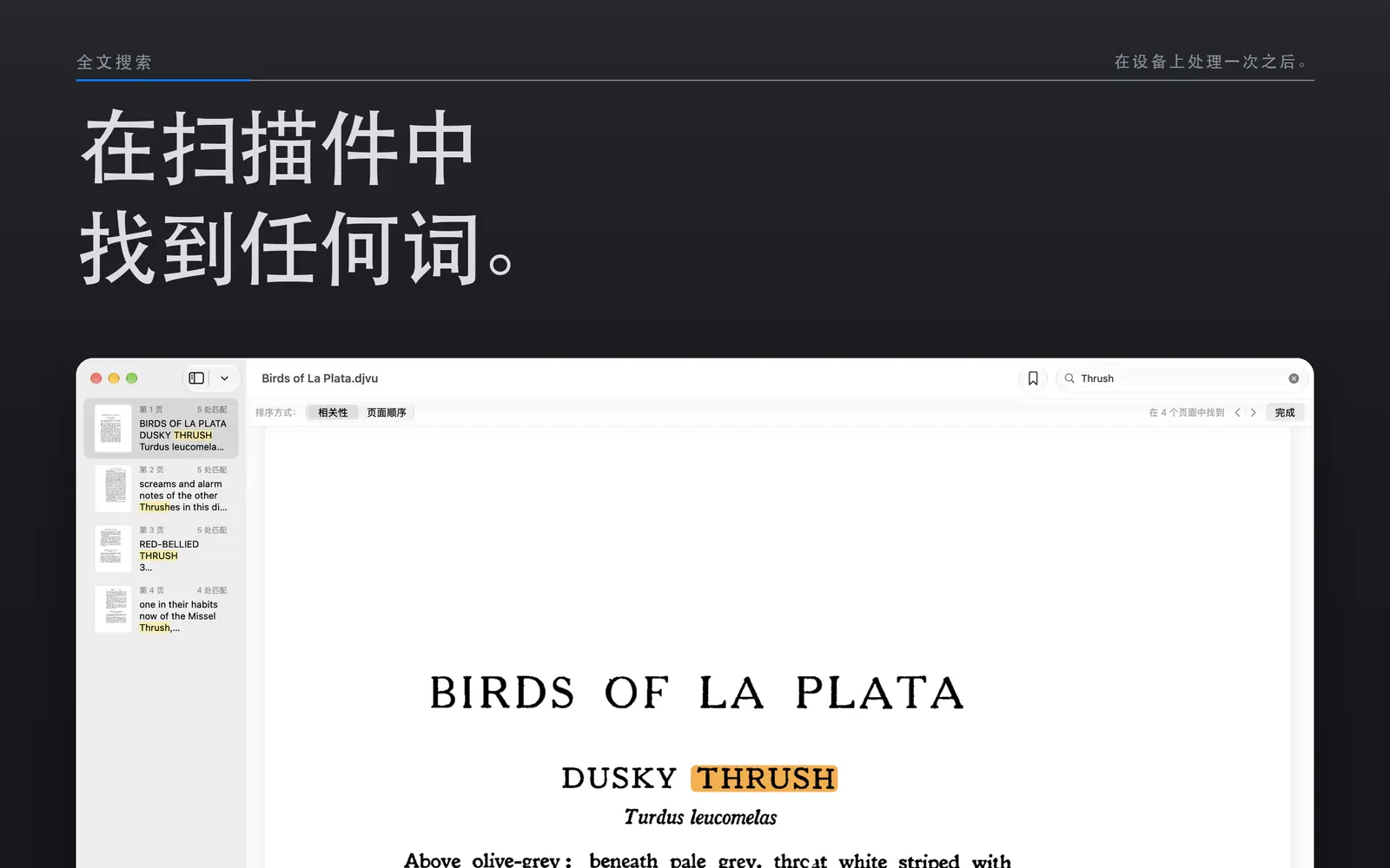 Mac 版 Niraqua DjVu 的搜索视图中，扫描页面上匹配的词语已高亮显示。