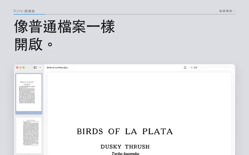 Mac 閱讀器的頁面導覽和縮放控制項。